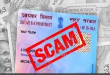 अलवर के युवक के पैन कार्ड पर 12 करोड़ से अधिक का फर्जी कारोबार