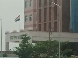 अजमेर कलेक्ट्रेट पर राष्ट्रीय ध्वज आधा झुका, नगर निगम में फहराता रहा