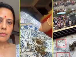 नादिया में पार्टी बैठक के दौरान महुआ मोइत्रा पर अंडों से हमला