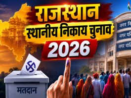 सिरोही निकाय चुनावों की मतदाता सूचियां आते ही खुली भाजपा-कांग्रेस नेतृत्व की पोल