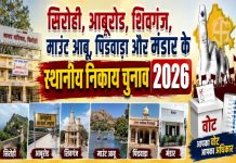 कल से दाखिल होंगे नामांकन, दो दिन कोई नामांकन जमा नहीं करवा सकेगा
