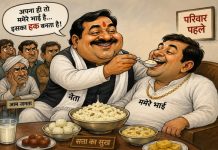 सिरोही जिले में अब मामा का घर खाएगा टिकिट की मलाई