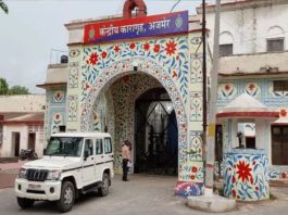 केंद्रीय कारागृह अजमेर के कारापाल सद्दाम हुसैन निलंबित