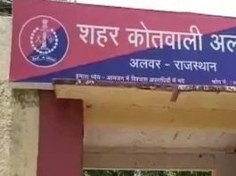 अलवर : सस्ती दर में भूखंंड देने का झांसा देकर 12 लाख 75 हजार रुपए की ठगी