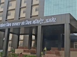 अजमेर नगर निकाय चुनाव : नाम निर्देशन पत्र के लिए एडवाईजरी जारी