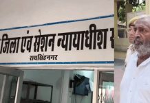 श्रीगंगानगर में पुत्र की हत्या करने के दोषी पिता को उम्र कैद