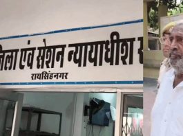 श्रीगंगानगर में पुत्र की हत्या करने के दोषी पिता को उम्र कैद