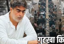 गुटखा कारोबारी गुरमुख जुमनानी पर 317 करोड़ की टैक्स-पेनल्टी, 90 दिन में भुगतान का आदेश