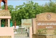 80 प्रतिशत से अधिक अशैक्षणिक कर्मचारियों की चुनाव ड्यूटी से MDSU का कामकाज ठप होने की आशंका