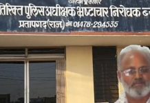 प्रतापगढ़ की पिपलखूंट तहसील में पटवारी 6000 रुपए रिश्वत लेते अरेस्ट