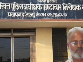 प्रतापगढ़ की पिपलखूंट तहसील में पटवारी 6000 रुपए रिश्वत लेते अरेस्ट