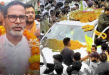 बिहार की बांकीपुर विधानसभा सीट से जनसुराज के प्रशांत किशोर की जीत