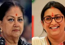 वसुंधरा राजे भाजपा की राष्ट्रीय उपाध्यक्ष और स्मृति ईरानी महासचिव बनाई गईं