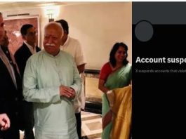 मोहन भागवत के मैडिसन स्क्वायर गार्डन कार्यक्रम से पहले एहेड फॉरम का एक्स अकाउंट स्थगित