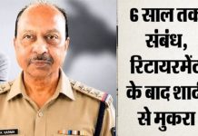 पांढुर्णा में शादी का झांसा देकर संबंध बनाने के आरोप में पूर्व एसडीओपी अरेस्ट