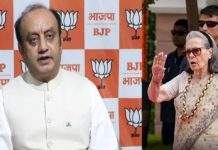 स्वतंत्रता दिवस के मौके पर वंदे मातरम् का अनादर करने को लेकर देश से माफी मांगे कांग्रेस : भाजपा