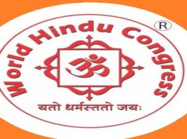 मुंबई में दिसंबर में होगा वर्ल्ड हिन्दू कांग्रेस का भव्य अंतरराष्ट्रीय आयोजन