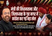 मंत्री की विधानसभा और जिलाध्यक्ष के गृह नगर में कांग्रेस कर गई बड़ा खेला!