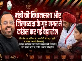 मंत्री की विधानसभा और जिलाध्यक्ष के गृह नगर में कांग्रेस कर गई बड़ा खेला!