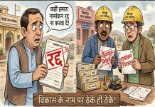 सूची जारी नहीं करके कांग्रेस को चकमा देना चाह रही है भाजपा!