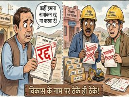 सूची जारी नहीं करके कांग्रेस को चकमा देना चाह रही है भाजपा!