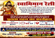 भाजपा जिलाध्यक्ष के खिलाफ आबूरोड ब्राह्मण समाज ने दिया नया नारा, आज करेंगे प्रदर्शन
