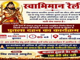 भाजपा जिलाध्यक्ष के खिलाफ आबूरोड ब्राह्मण समाज ने दिया नया नारा, आज करेंगे प्रदर्शन