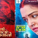 आम्रपाली दुबे की ‘मां शीतला भवानी’ का ट्रेलर रिलीज