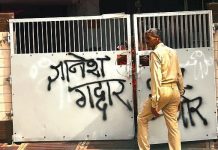 CEC ज्ञानेश कुमार के घर तक पहुंचा विरोध प्रदर्शन, गेट और दीवारों पर पोती कालिख, लिखा वोट चोर
