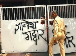 CEC ज्ञानेश कुमार के घर तक पहुंचा विरोध प्रदर्शन, गेट और दीवारों पर पोती कालिख, लिखा वोट चोर