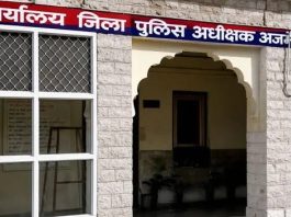 सुप्रीम कोर्ट का आदेश बनाम अजमेर पुलिस