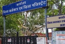 अजमेर : नगरीय निकाय चुनाव के बाद विजय जुलूस पर प्रतिबंध