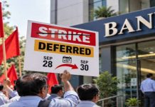 बैंक ग्राहकों को बड़ी राहत : आज से प्रस्तावित तीन दिन की हड़ताल टली, IBA-UFBU वार्ता में बनी सहमति