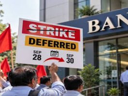 बैंक ग्राहकों को बड़ी राहत : आज से प्रस्तावित तीन दिन की हड़ताल टली, IBA-UFBU वार्ता में बनी सहमति