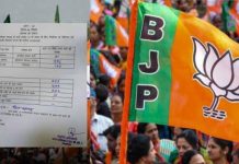 परबतसर में भाजपा प्रत्याशी को मिला सिर्फ एक वोट, NOTA भी बराबरी पर
