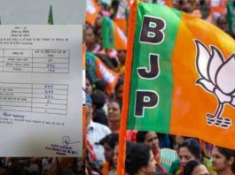 परबतसर में भाजपा प्रत्याशी को मिला सिर्फ एक वोट, NOTA भी बराबरी पर