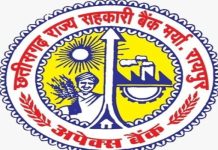 छत्तीसगढ़ में सहकारी बैंकों-पैक्स के 1,360 पदों पर भर्ती को मंजूरी