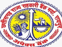 छत्तीसगढ़ में सहकारी बैंकों-पैक्स के 1,360 पदों पर भर्ती को मंजूरी