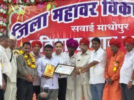 सवाई माधोपुर में महावर समाज का प्रतिभा सम्मान समारोह एवं युवक-युवती परिचय सम्मेलन सम्पन्न