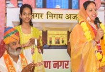 अजमेर महापौर अनामिका शर्मा एवं उप महापौर हेमंत सांखला ने किया पदभार ग्रहण