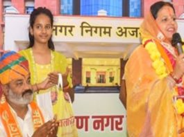 अजमेर महापौर अनामिका शर्मा एवं उप महापौर हेमंत सांखला ने किया पदभार ग्रहण