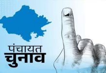 पंचायतीराज चुनाव : आरक्षण के लिए लॉटरी 23 सितम्बर को
