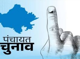 पंचायतीराज चुनाव : आरक्षण के लिए लॉटरी 23 सितम्बर को