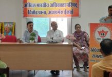 अधिवक्ता परिषद के स्थापना दिवस पर ई-फाइलिंग से संगठन की मजबूती तक, कई मुद्दों पर मंथन