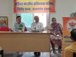 अधिवक्ता परिषद के स्थापना दिवस पर ई-फाइलिंग से संगठन की मजबूती तक, कई मुद्दों पर मंथन