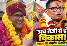 जयपुर वार्ड 112 में भाजपा के सुनील कोठारी की शानदार जीत, 905 वोटों से दर्ज की जीत