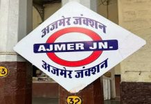 अजमेर सहित 4 प्रमुख रेलवे स्टेशनों पर 16 अक्टूबर से आरक्षण काउंटरों का समय बदलेगा