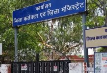 पंचायतीराज चुनाव की घोषणा के साथ अजमेर में निषेधाज्ञा लागू, रैली-जुलूस पर रोक