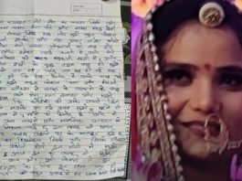 अलवर में 7 माह की गर्भवती महिला ने ट्रेन के आगे कूदकर दी जान, सुसाइड नोट में लगाए प्रताड़ना के आरोप