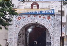 अजमेर सेंट्रल जेल के मुख्य प्रहरी की जेब से मिलीं 294 संदिग्ध गोलियां, ड्यूटी से हटाया